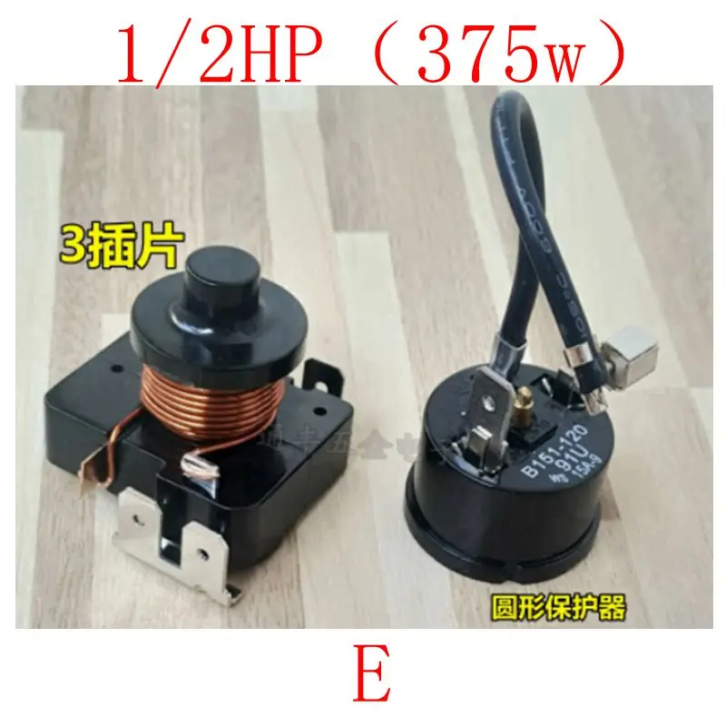 Оригинальная морозильная камера, морозильная камера, холодильник, 250 Вт, 375 Вт, реле стартера с тяжелым молотком