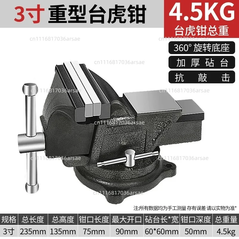 Vise Industrial Grade Heavy Duty Vise Multifunctional Tiger Table Vise Workbench Flat Clamp