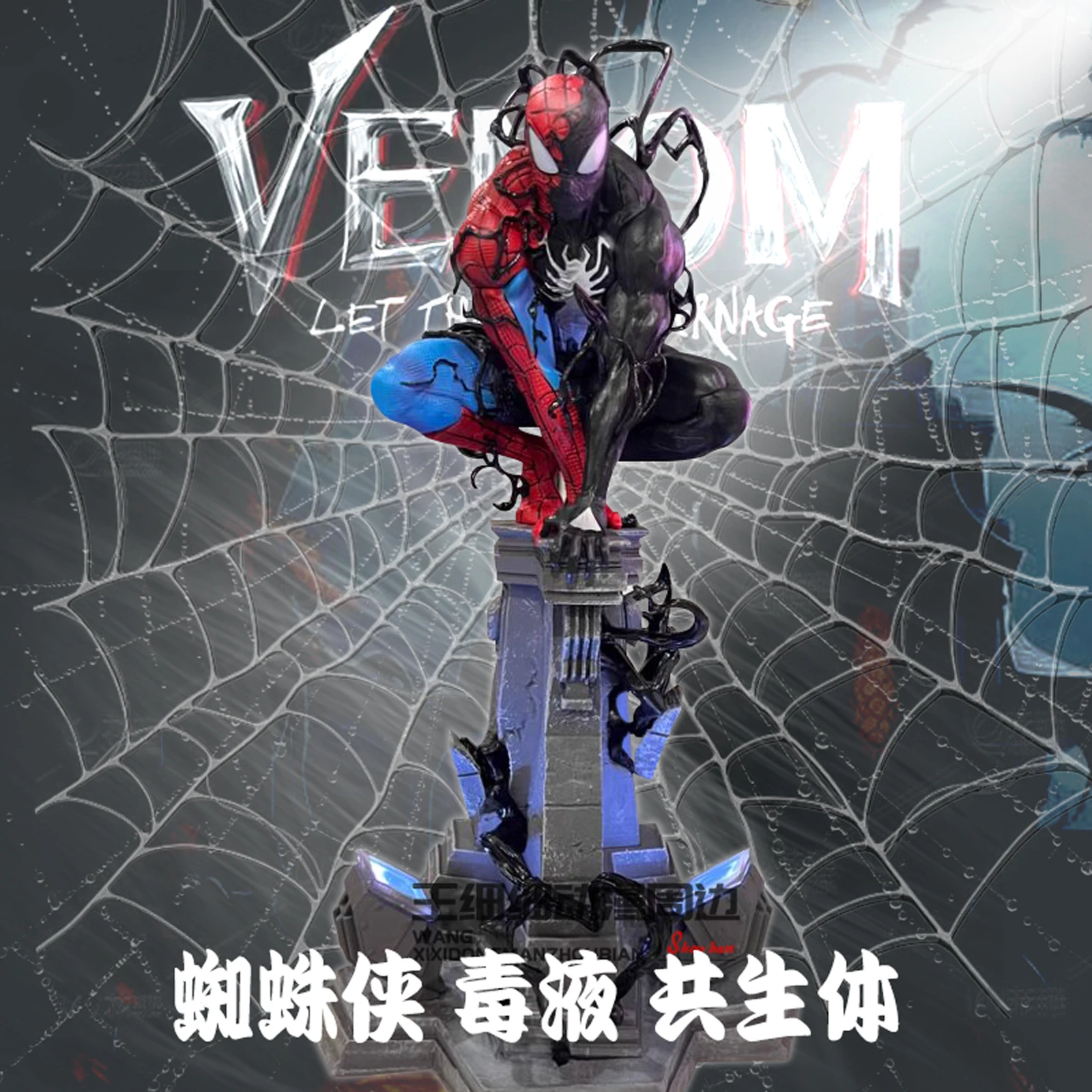 

Spider Man Venom Symbiote Figurine 37.5cm Glowing Gk Ornament Large Action Figure Model Toy for Boyfriend's Birthday Gift