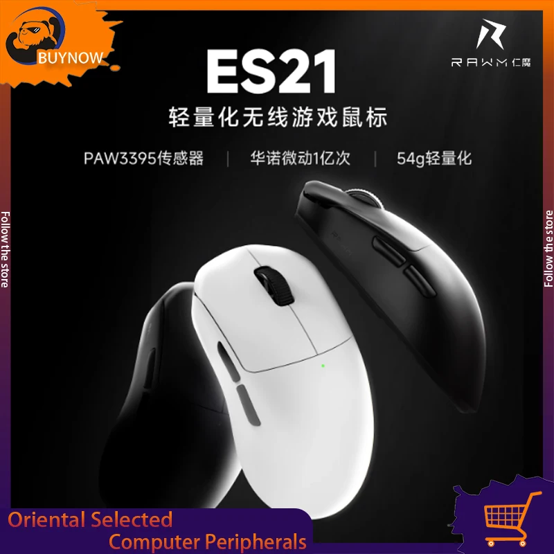 

Беспроводная мышь RAWM ES21 Pro, легкая игровая, эргономичная, перезаряжаемая, PAW3395/PAW3950, 8 кГц, Nordic, 52840, 30000 точек на дюйм