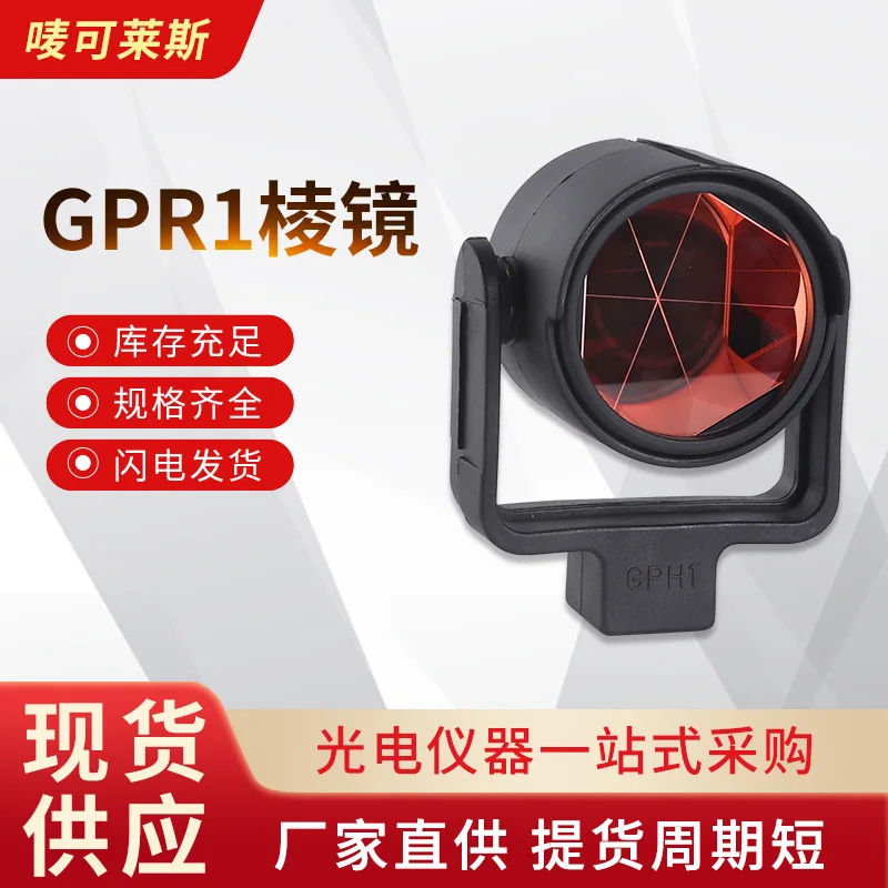 

Manufacturer supplies GPR1GPH1 total station prism surveying and mapping prism head tunnel monitoring mirror