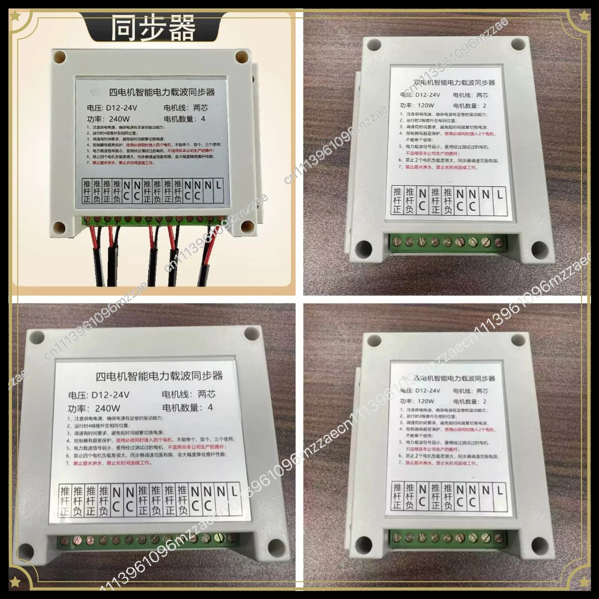 Electric Push Rod Telescopic Rod One To Two One To Four Synchronizer