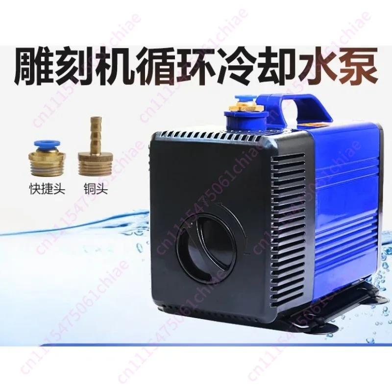 Engraving Machine Water Pump 2.5//4/5 Meters Head Circulating Cooling Submersible Pump 220V