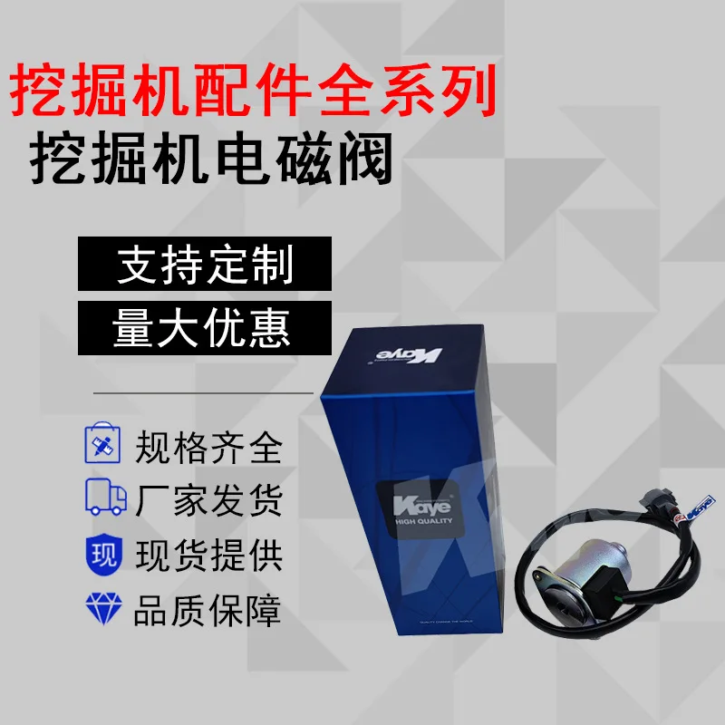 

Factory direct sales excavator PC40/ for Kato HD512/ for Sumitomo SH60/200 Slewing Rotary Solenoid Valve 24V