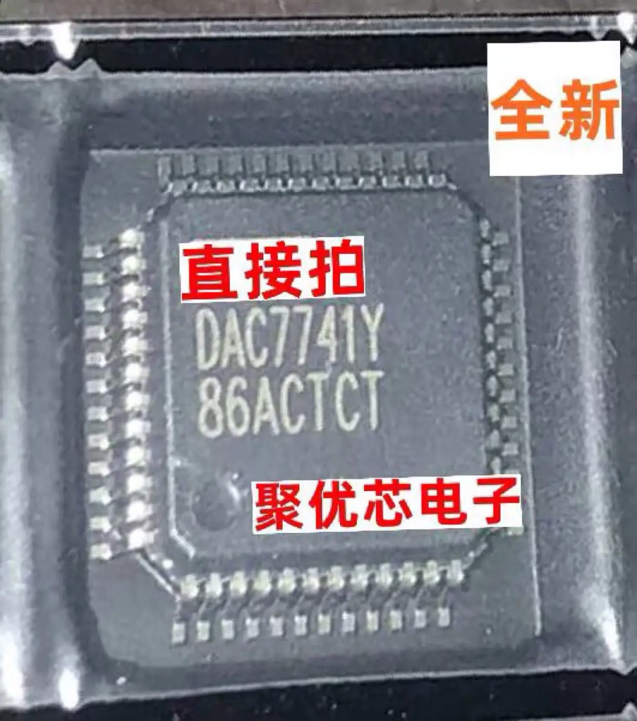 DAC7741 DAC7741YB DAC7741 QFP48 B C DAC7741YC