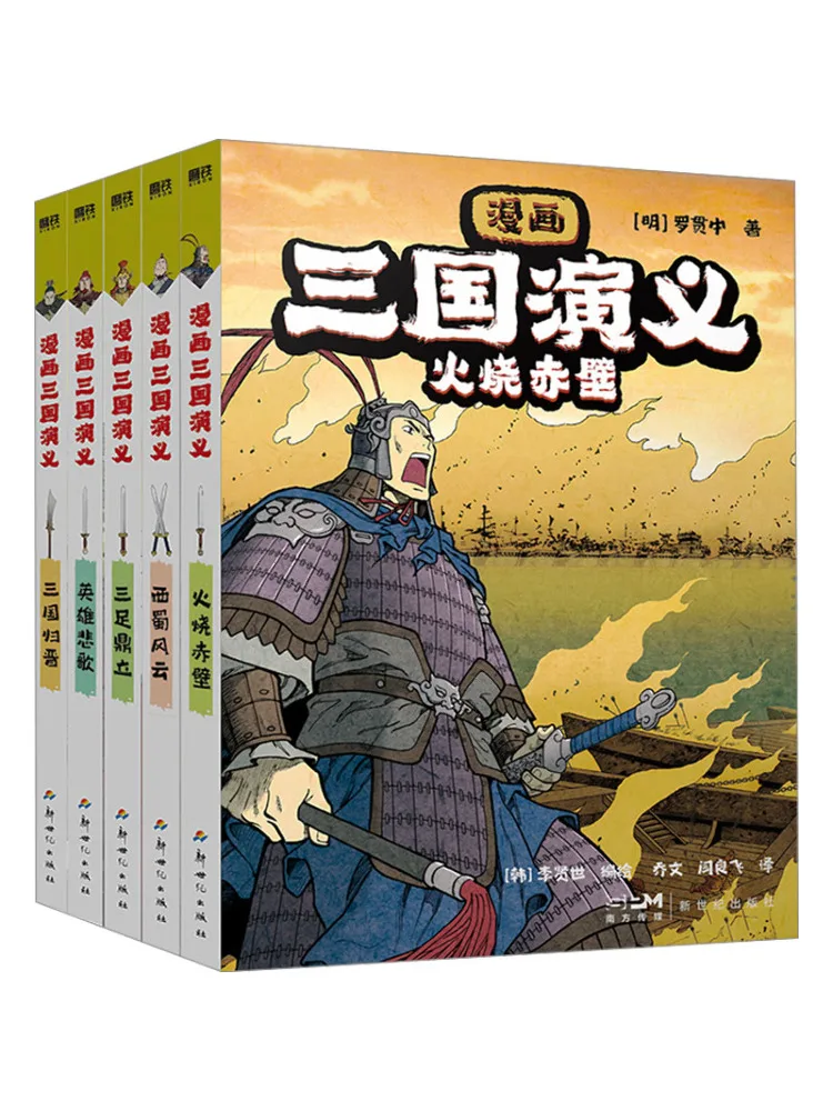 

Книга-Winshare Романтика трех королевств комиксов 5. томов всього