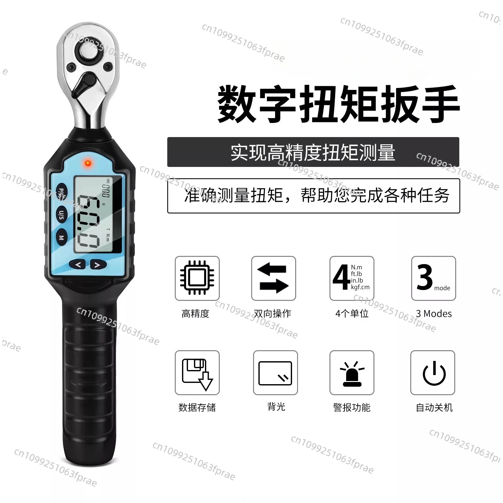 

Digital torque wrench high precision torque adjustable maintenance replaceable head hexagon imported electronic wrench