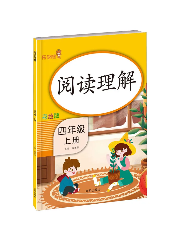 

Книга-Winshare Reading Comprehension, класс 4, том 1, цветное издание