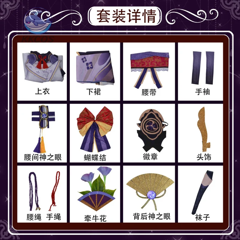 Genshin Impact Raiden Shogun Baal 코스프레 의상 가발 신발이 포함된 풀 세트 게임 코스프레 이벤트 할로윈을 위한 여성 의상