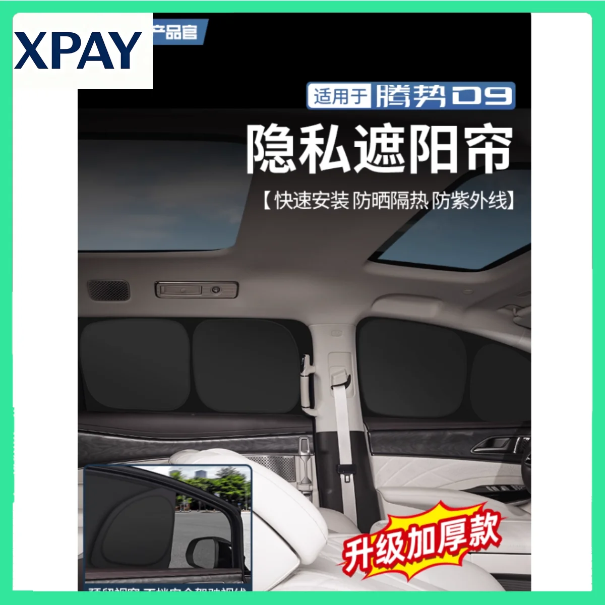 New For Denza D9 2022-2025 Car Sunshade Sun Visor Mesh Curtains Side Heat Protection Privacy Camping Without Light Transmissio