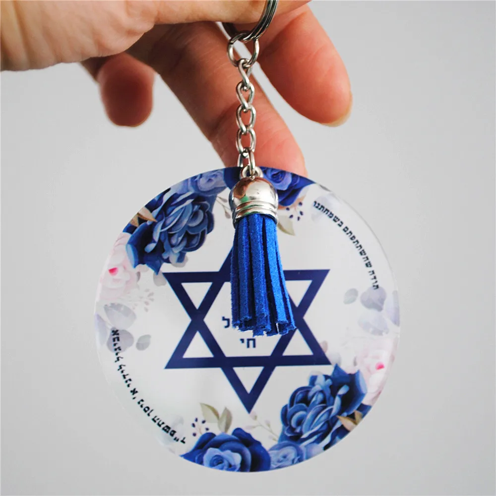 10pcs Acrylic Royal Blue Bar Mitzvah Souvenir Favor Hebrew Keychain Custom Print Inscription Dedication Prayer Star of David