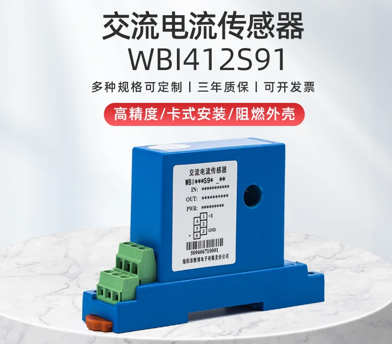 

WBI412S91 AC Current Transmitter Electronic Sensor 9mm Aperture High Precision