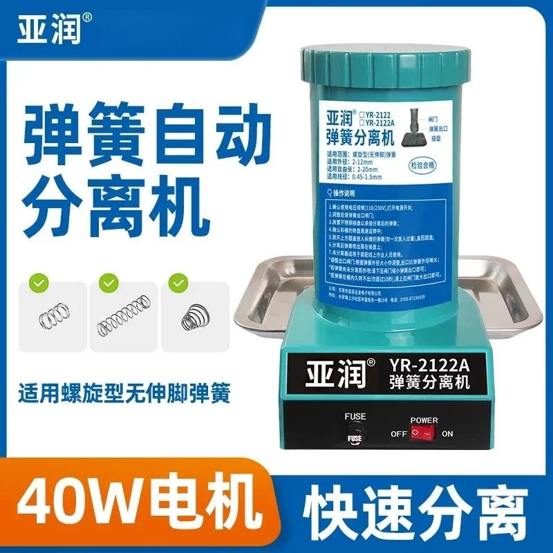 Automatic Spring Separator Machine 2122A Spring Stripping Splitter Tool for Industrial Manufacturing Workshop Processing