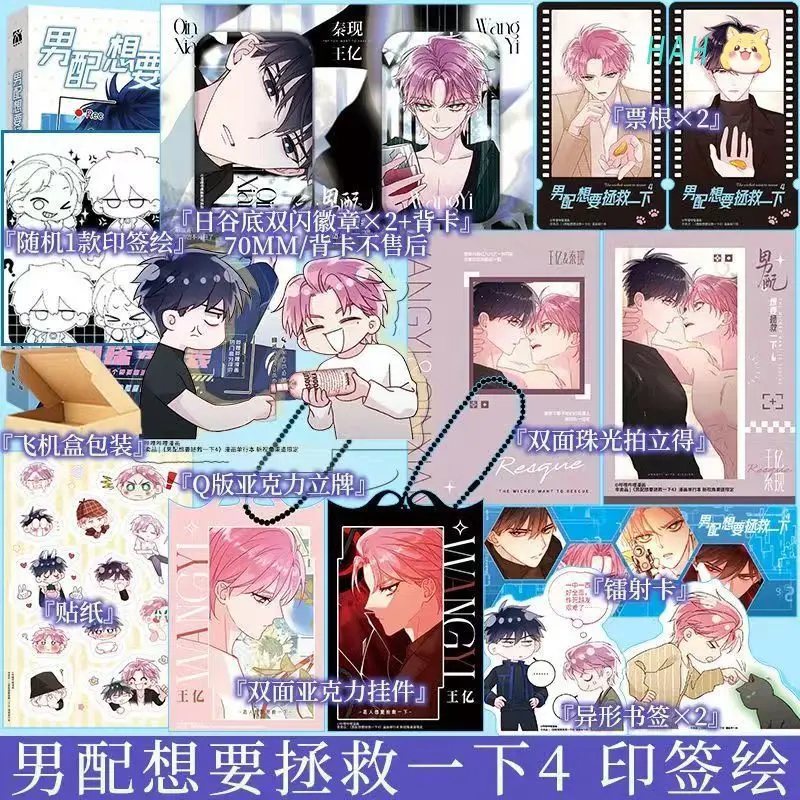 The Male Supporting Role Wants To Save Vol.4 Comic Book Official Dual Male Leads Manga Book HM Store
