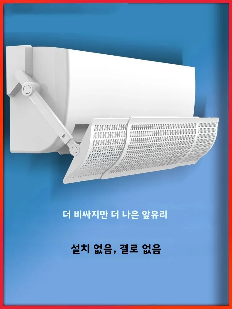 Air Conditioner Windshield Anti-Direct Blowing Air Mask Air Conditioning Shield Wind Guide Deflector Confinement Wall-Mounted