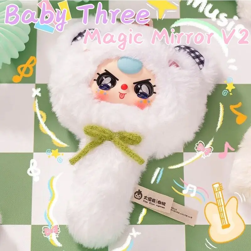 

Baby Three Magic Mirror V2 Series, плюшевая слепая коробка, загадочная коробка, кавайная кукла, зеркало для макияжа, модные игрушки, орнамент, подарок на день рождения для девочки