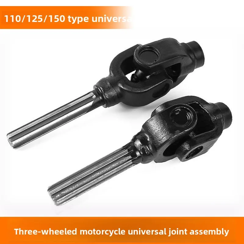 All-terrain vehicle transmission shaft, towing accessories, universal cross joint axle, 110/125/150.