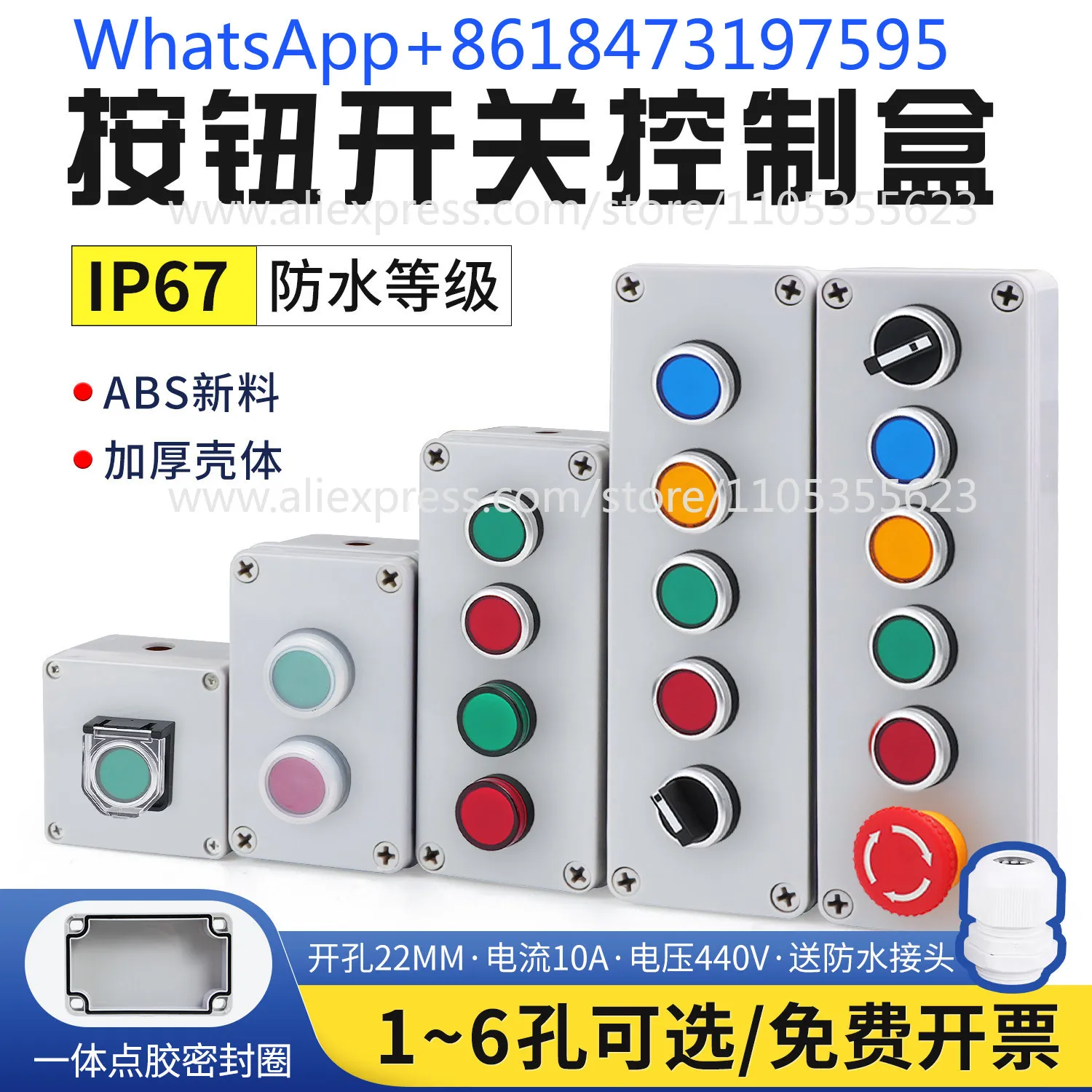 Outdoor waterproof button switch control box with protective cover start stop 2 two holes 123456 position waterproof switch
