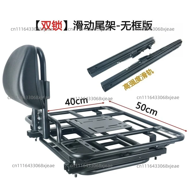 Applicable to electric vehicle telescopic mobile rear shelf takeaway box rack trunk motorcycle rear tail frame