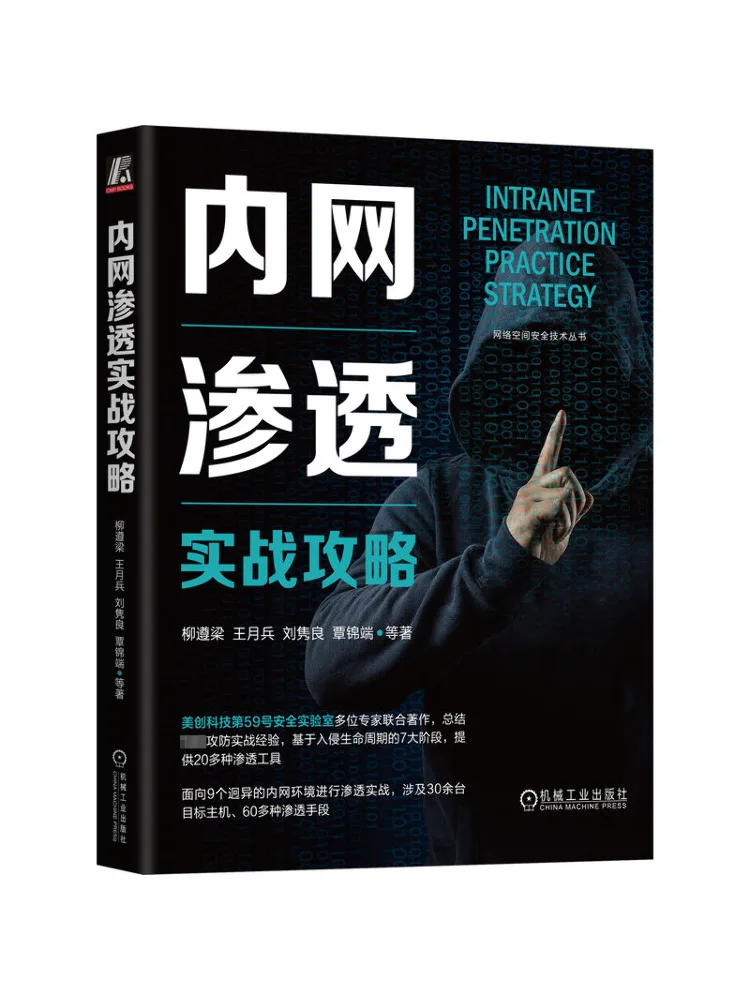 

Book-Winshare Internal Net Penetration Practical Guide