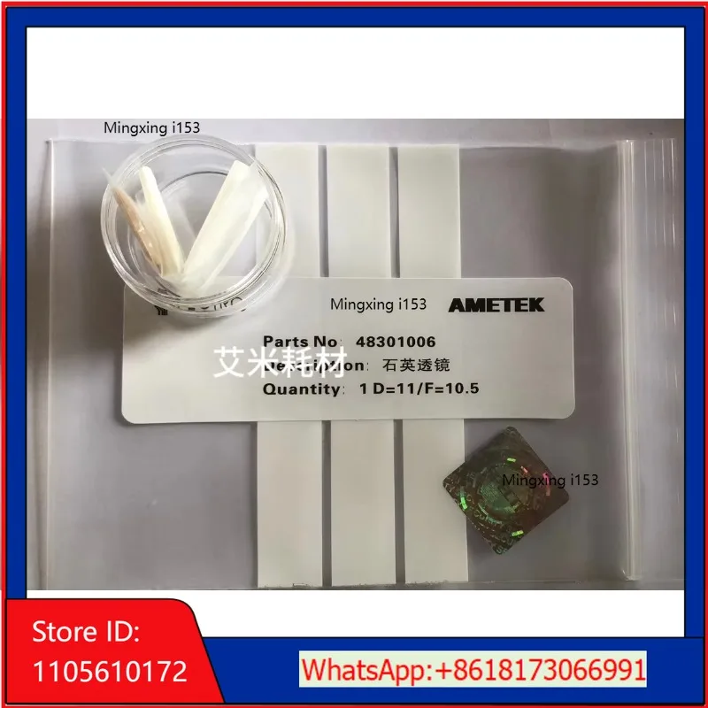 SPECTRO Accessories Filter Quartz Window Quartz Lens Organ Filter Bag