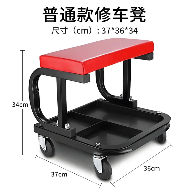 Tool Stool Auto Repair Reclining Plate Matching Skateboard Multifunctional Repair Stool Mobile Repair Stool