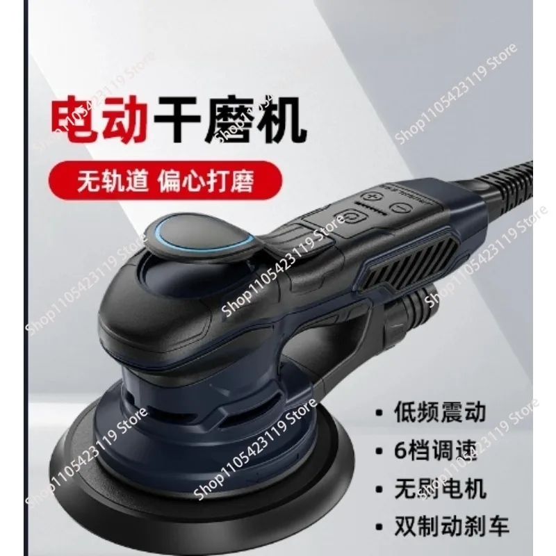 *Brushless Eccentric Dry Grinding Machine High Speed Polishing Machine