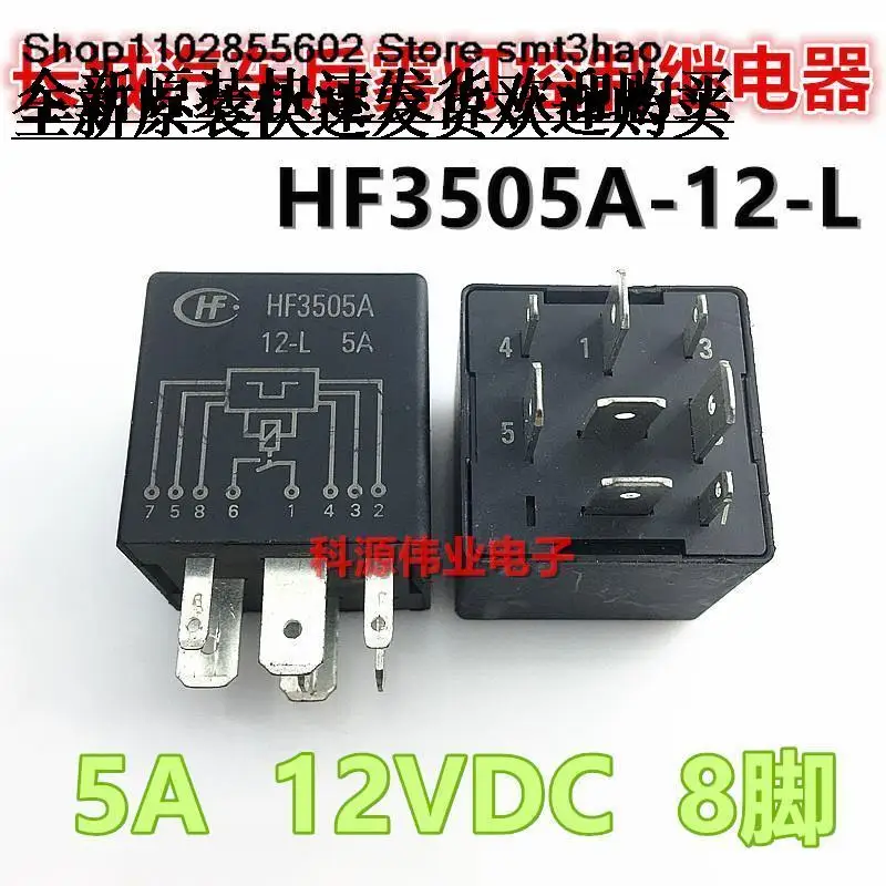 HF3505A/12-L   JA3505A/12H-8  5A3735042-P00 8PIN 12V