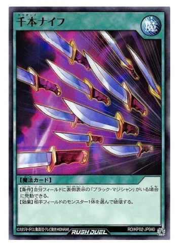 

Yu Gi Oh SEVENS RD KP02 NRThousand Knives (RD) Original Card