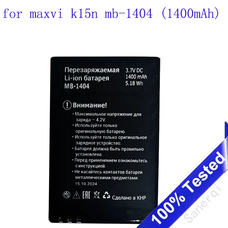 

Аккумулятор Аккумулятор для мобильного телефона maxvi k15n mb-1404 (1400мАч)