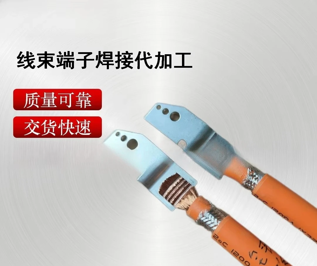 95 square wire harness terminal welding processing, new energy automotive wire harness pressure square