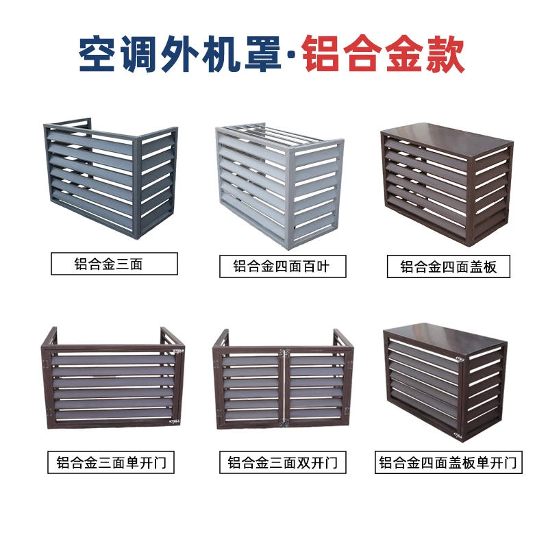 Air conditioner outer hood rain sun protection outdoor unit beauty factory grille louver decoration galvanize