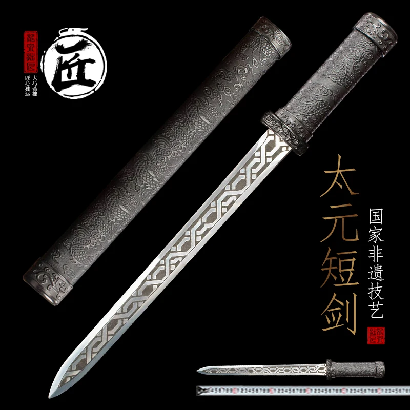 Mini Tang Style Taiyuan Short Sword Manganese Steel Blade with Geometric Etching Black Dragon Carved Fittings Display