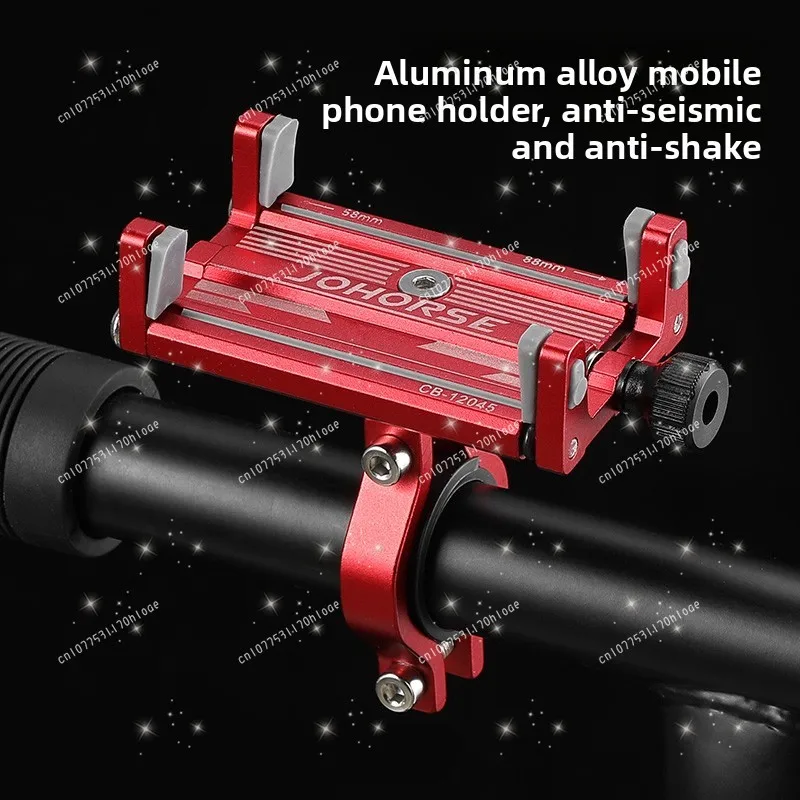 Aluminum alloy phone mount - shockproof navigation holder for electric bikes, motorcycles, and delivery bikes