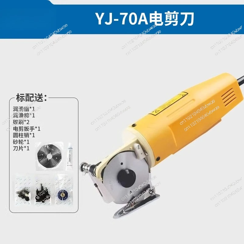 Electric scissors 70a handheld electric round knife cutting machine small clothing leather tailor cloth cutting machine