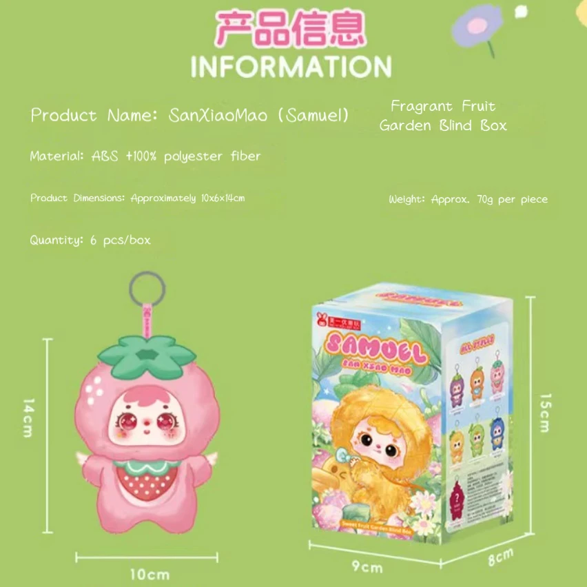 صموئيل عبق الفاكهة الجنة سلسلة صندوق أعمى لطيف الكرتون شعر رفيق دمية رائعة زخرفة مفاجأة صندوق غامض هدية