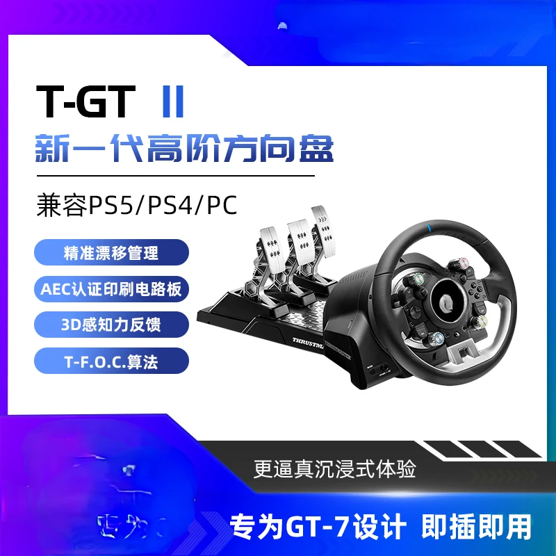 Racing Game Aiming Wheel Simulator Computer Plan GT Sports 7 Horizon 5