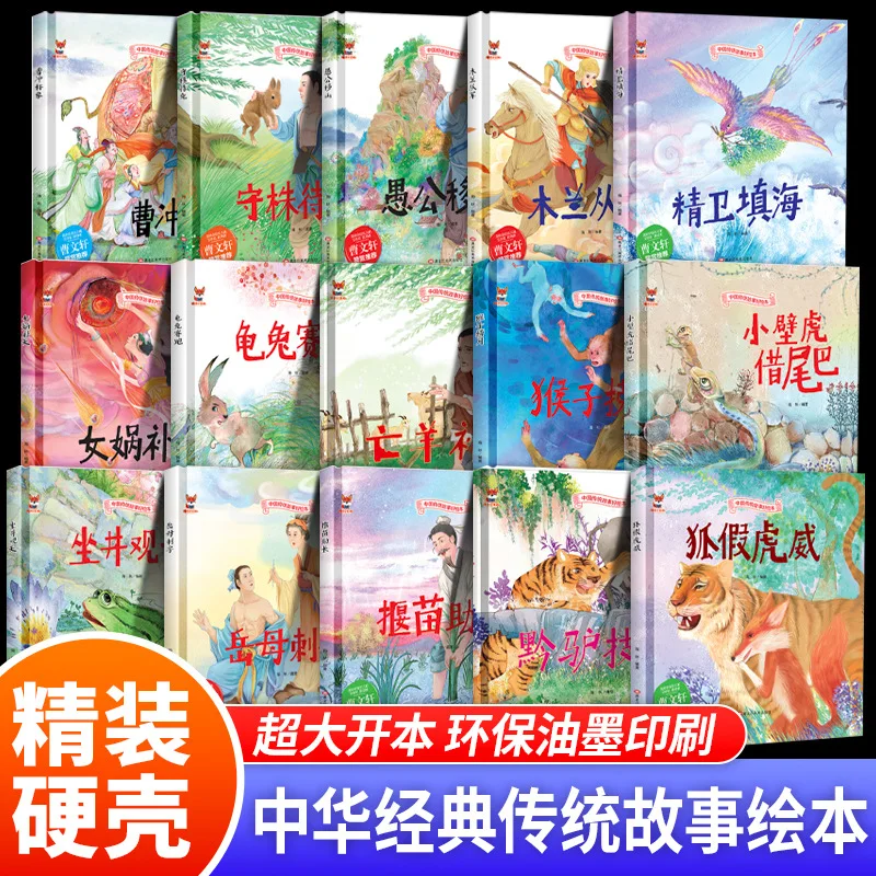 

Твердый переплет, книжка с картинками для детей в детском саду в возрасте от 3 до 6 лет, традиционные китайские культурные истории