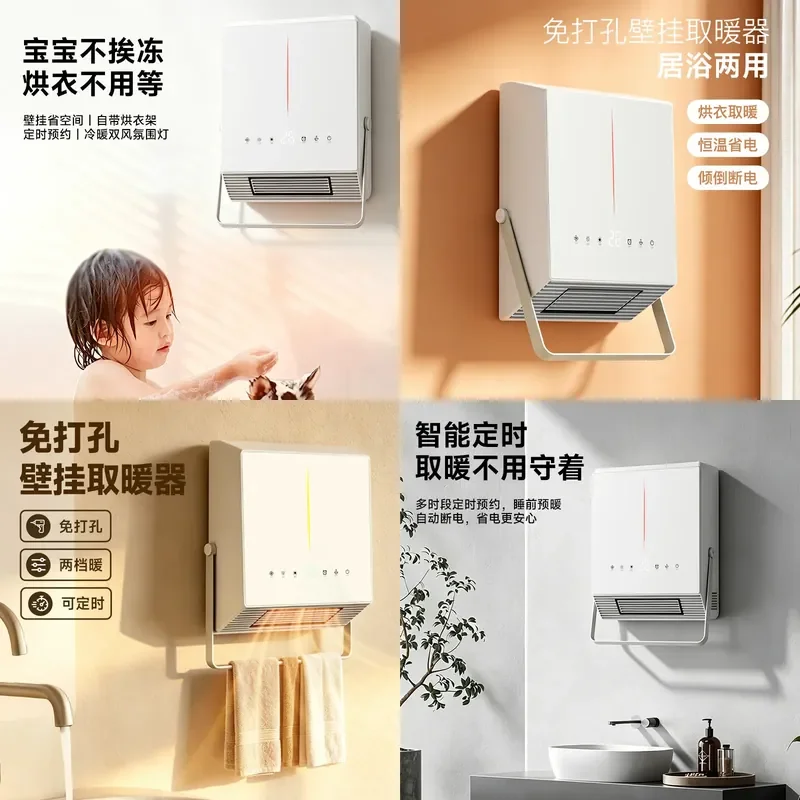 Multifunctional wall-mounted heater, bathroom dual-purpose cooling and heating, waterproof speed, hot belt drying,