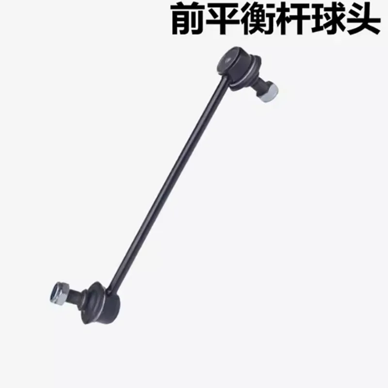 For JAC J7 JS6 JS4  A5 IC5 E50A X8 QX Yao balance rod ball head small suspension rod stabilizer rod 2906200U7300  2916200U7300