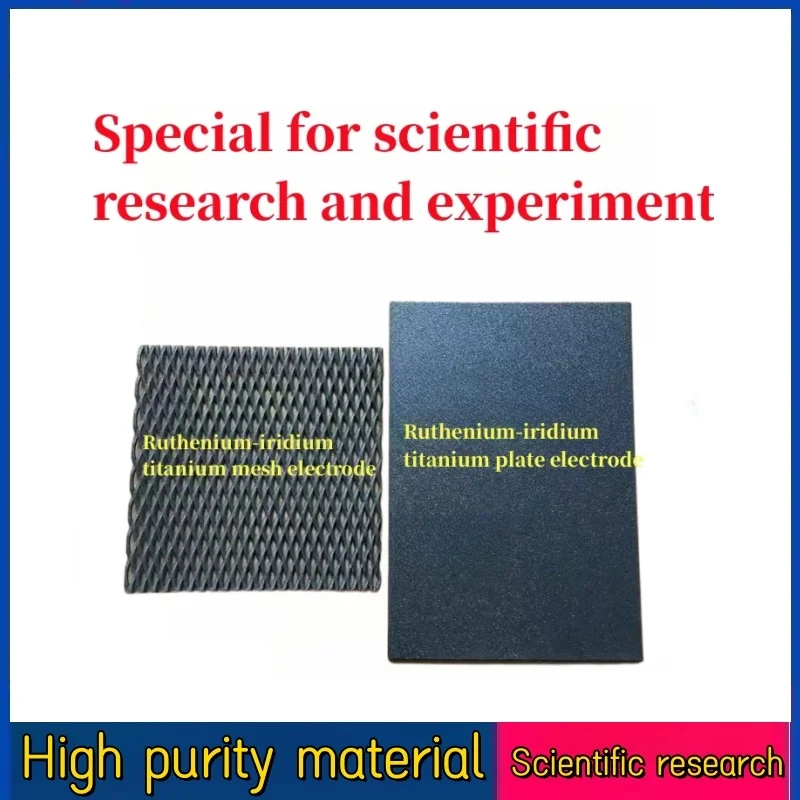 Sewage treatment titanium electrode titanium anode university experiment MMO ruthenium-iridium titanium plate  Titanium mesh