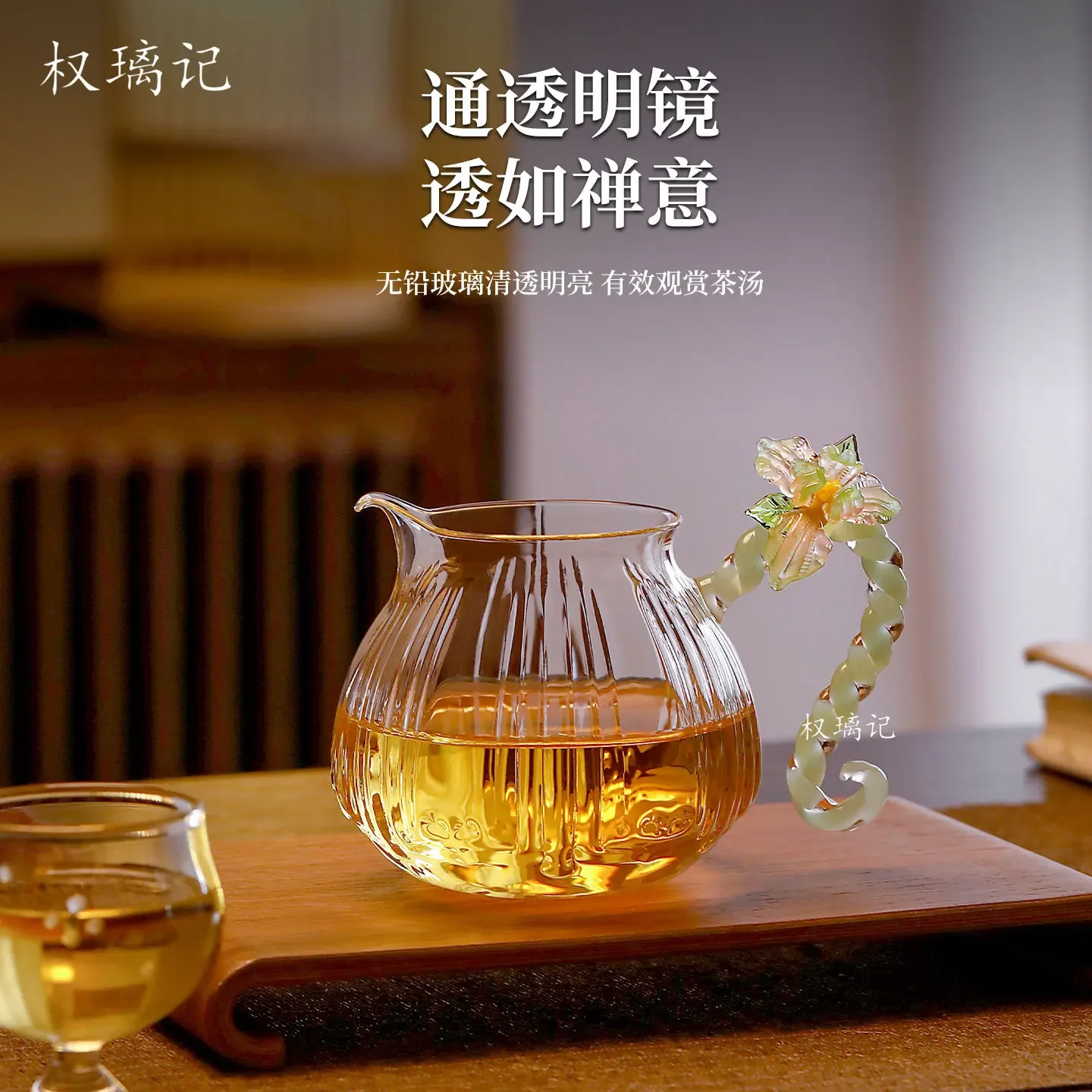 DSA light luxury tea sea thickened heat-resistant tea brewer high borosilicate glass tea separation fair cup high-grade