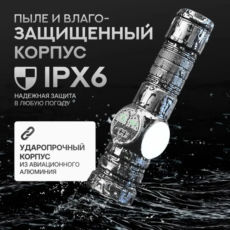 

【БОЛЬШАЯ РАСПРОДАЖА】Фонарь с аккумулятором USB-C, высокой мощностью, 12000 люмен, водонепроницаемость IPX6, 9 режимов для активного отдыха