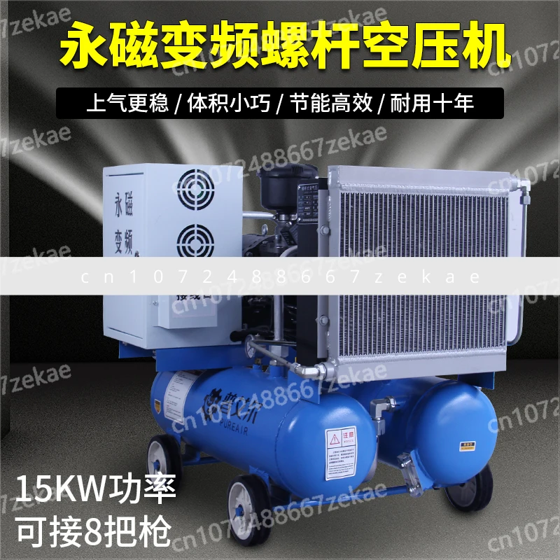 

Постоянный магнит с регулируемой частотой, винтовой воздушный насос, воздушный компрессор 7,5 кВт, воздушный компрессор высокого давления, покраска, деревообрабатывающий воздушный насос