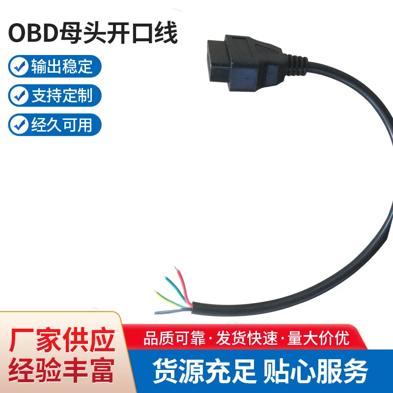 

OBD2 Женский коммутационный кабель 4-контактный 18 AWG 0,3 м для автомобильного диагностического сканера