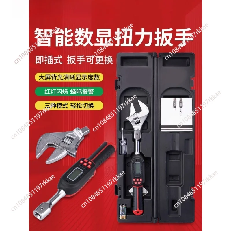 Digital torque wrench intelligent high-precision movable opening kg adjustable preset torque
