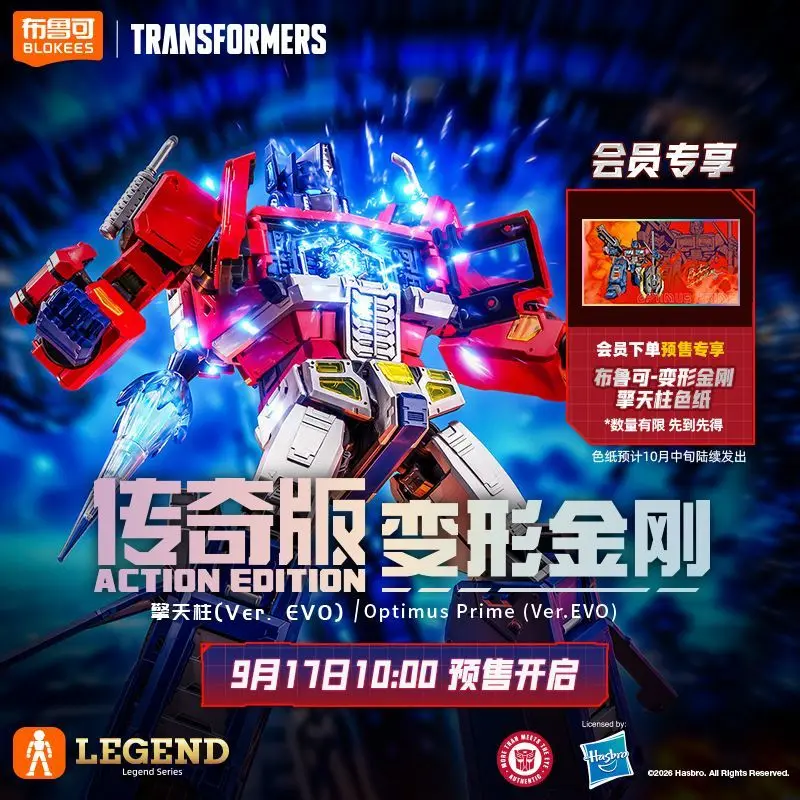 Blokees Transformers Legend Series Optimus Prime Ver.EVO Assemble Model Kit Movable Action Figure Collectible Toy Gift
