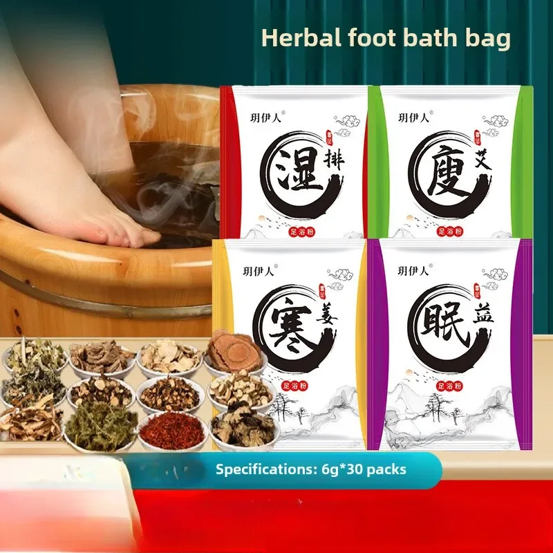 

Wet and Cold Sleep Thin Foot Soaking Household Wormwood Old Ginger Foot Bath Cold and Moisture Removal Instant Foot Soaking Bag