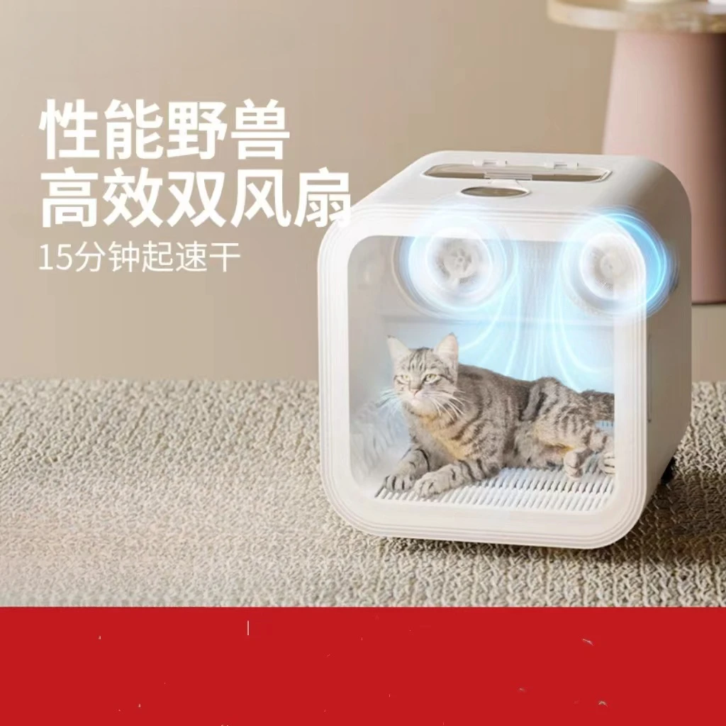 Applicable to [15 minutes flash drying] Birds and flowers pet drying box H4 cat automatic dog