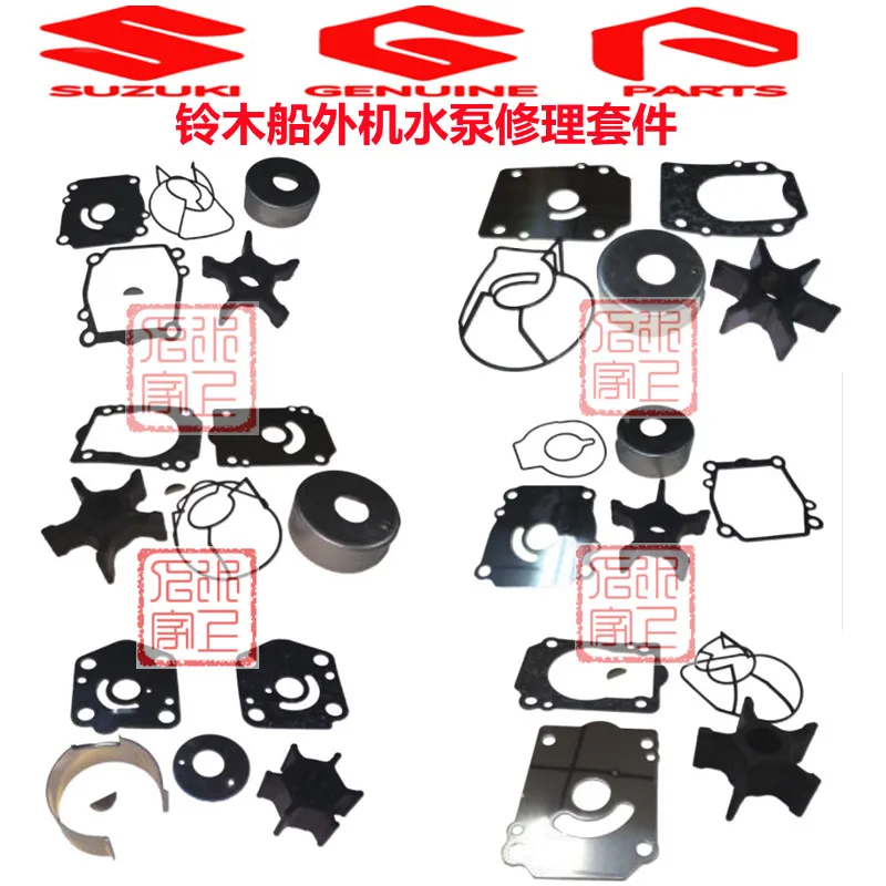 Repair kit for 2-stroke 4-stroke outboard engine marine engine water pump impeller